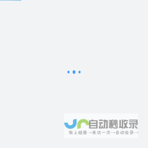 会话存档