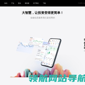大智慧官网