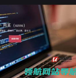 游走网络