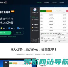 一键修改文件名