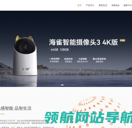 海雀科技