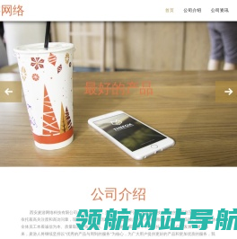 西安麦游网络科技有限公司