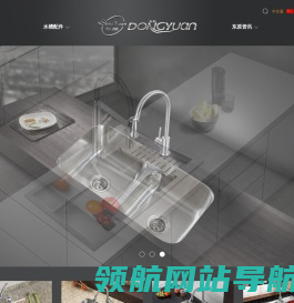 广东省东原厨具实业有限公司