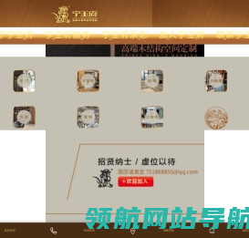 宁王府高端木结构空间定制