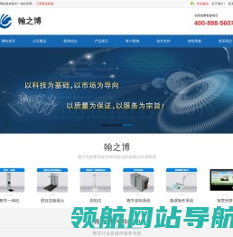 多媒体教学一体机,教学一体机,壁挂展台,微课仪
