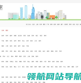觅家