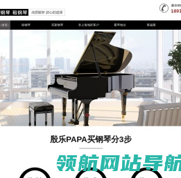 殷乐PAPA