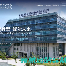 武汉智能装备工业技术研究院有限公司