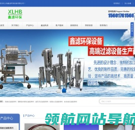 上海鑫滤环保设备有限公司