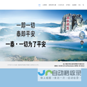 厦门一泰消防科技开发有限公司