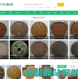 古币铜钱价格
