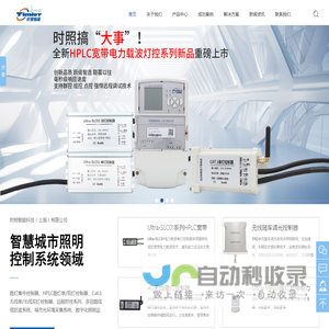 路灯控制器