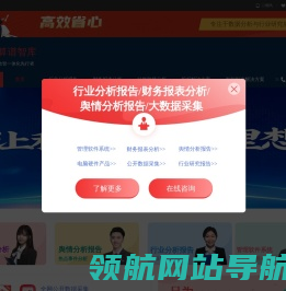 行业研究报告