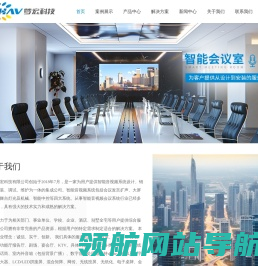 上海会议系统供应商