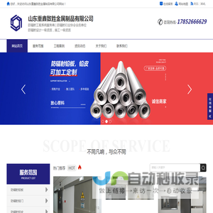 铅板,铅门,防辐射铅皮,防辐射铅板