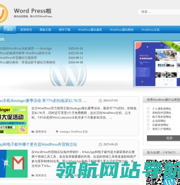 WordPress啦