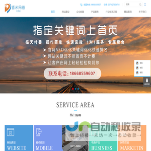 【宁波网站建设