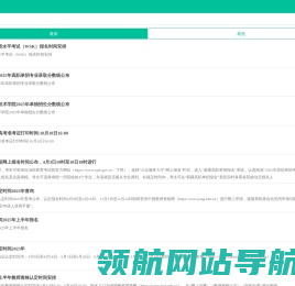 职业教育考证