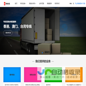 龙江物流公司,龙江货运公司