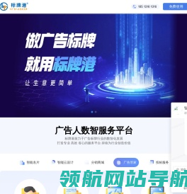 标牌港