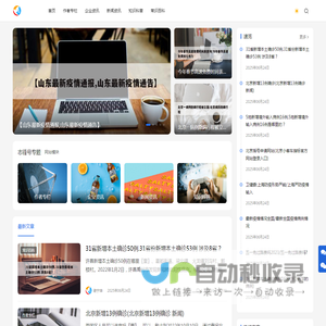 志锋号