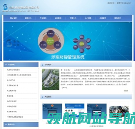 公安物证管理系统,涉案财物管理信息平台,毛发检测仪,检察院证物管理系统,公安实验室管理系统,警用装备管理系统,案件卷宗管理系统