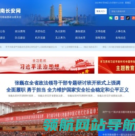 河南长安网