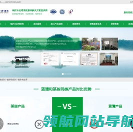 浙江蓝清清洗有限公司