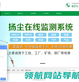 扬尘监测