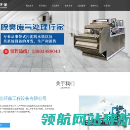 APP开发公司