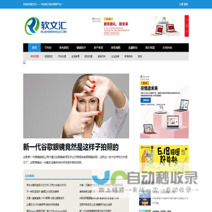 软文汇