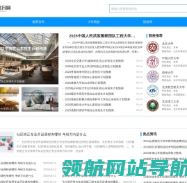 欣荣教育网