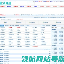 欣欣导航网