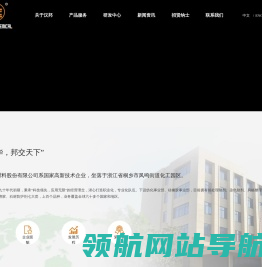 浙江汉邦新材料股份有限公司