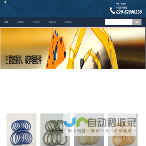 广州洋凯机械密封件有限公司;广州洋凯机械密封件有限公司;