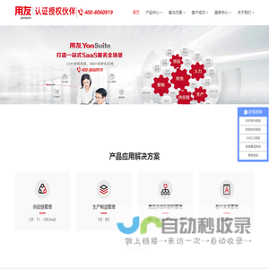 上海用畅信息科技有限公司