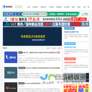 老左笔记