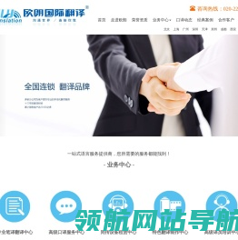 广州翻译公司︱广州翻译机构︱广州欧朗国际翻译︱广州欧朗翻译︱欧朗（广州）翻译有限公司︱沟通你我