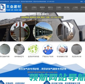 西安加气块专用粘结剂