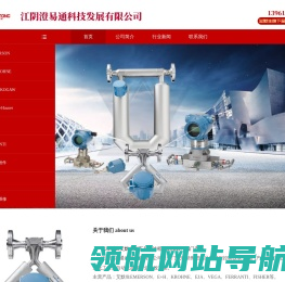艾默生产品专业代理