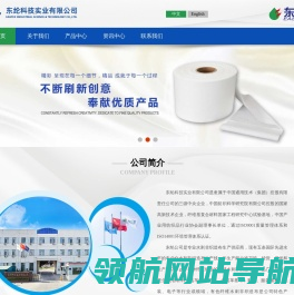 东纶科技