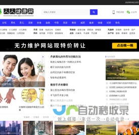 人人健康网