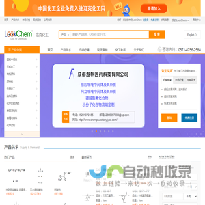 洛克化工网