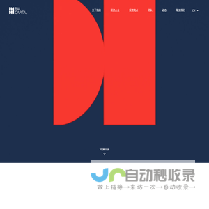 BAI资本
