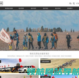 敦煌戈壁徒步丨敦煌徒步公司丨敦煌户外拓展丨敦煌沙漠徒步