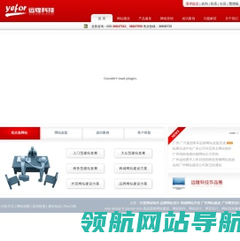 广州网站建设广州网页设计网站制作公司