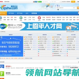 恩平论坛