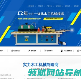 封边机