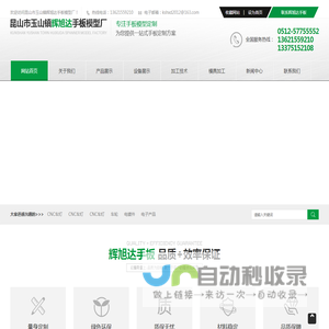 cnc精密加工