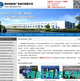 西安标识牌制作